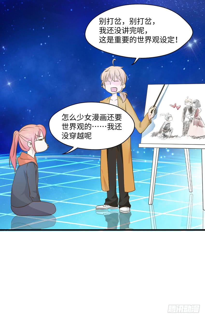 你的名字(1/2)-第14话