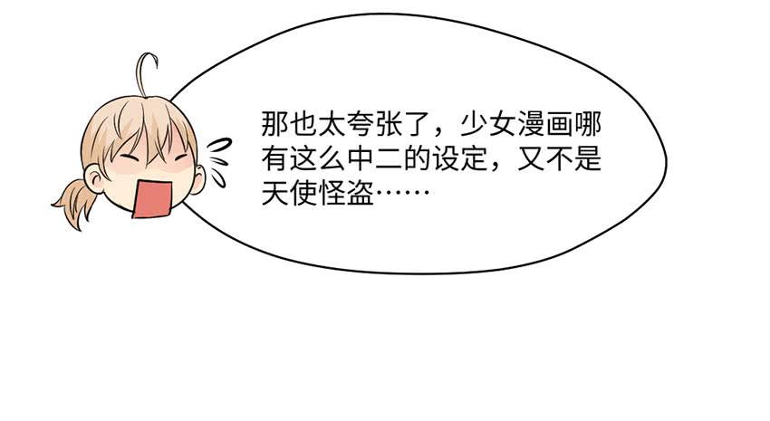 你的名字(1/2)-第14话
