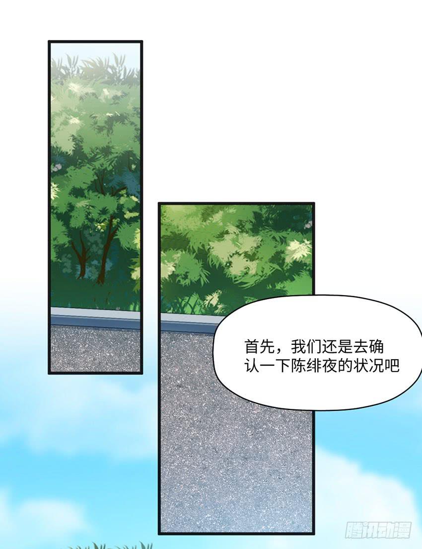你的名字(1/2)-第14话