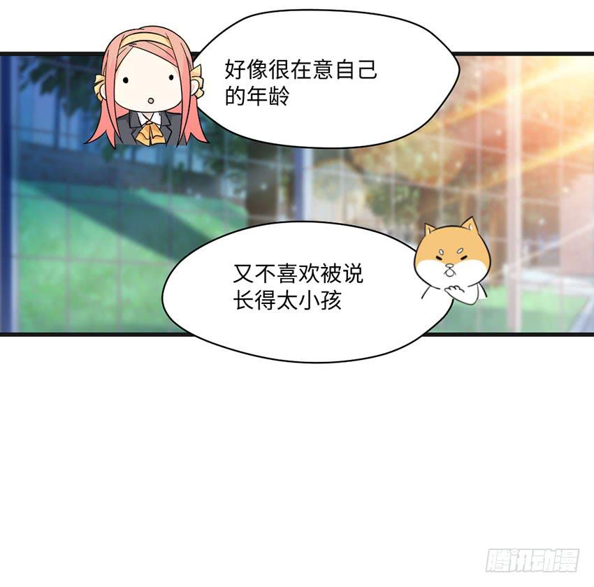 豪车里的男人-第16话