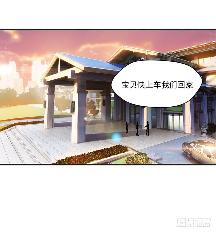 豪车里的男人-第16话