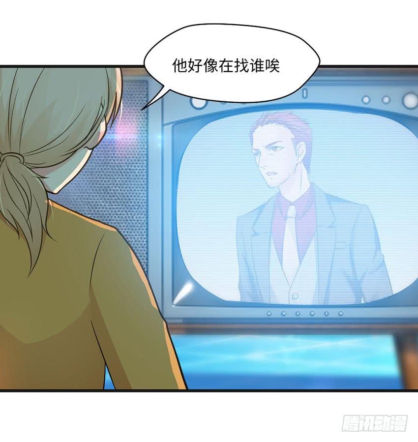豪车里的男人-第16话