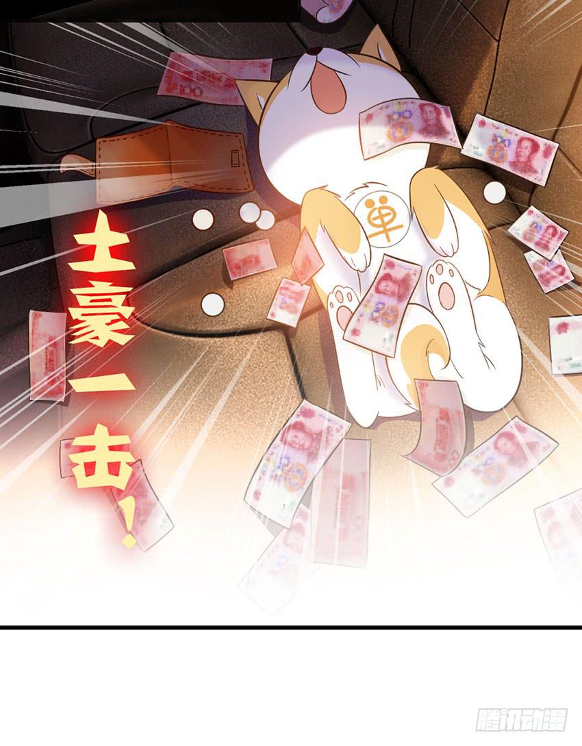 土豪一击-第18话