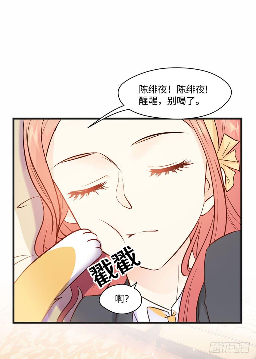 那个女生她还好吗？-第20话