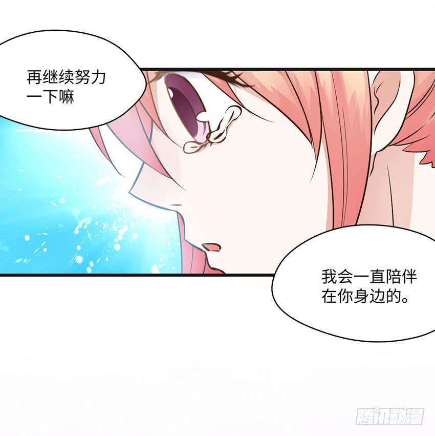 被买下来的甜品店-第22话