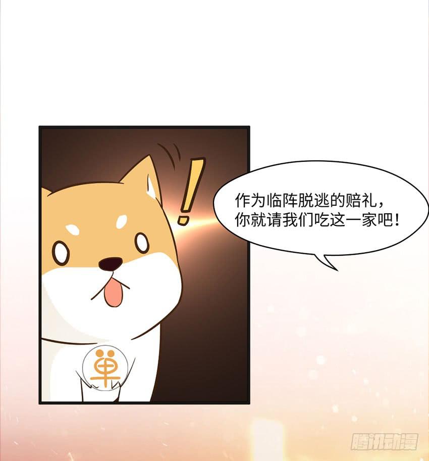 被买下来的甜品店-第22话