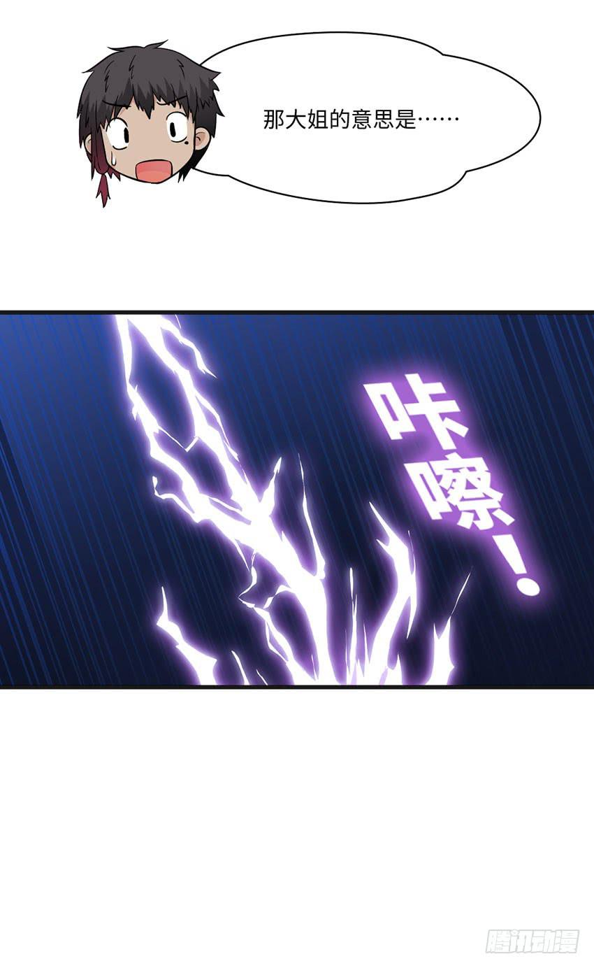 23&middot;她...怎么样了？(1/2)-第24话