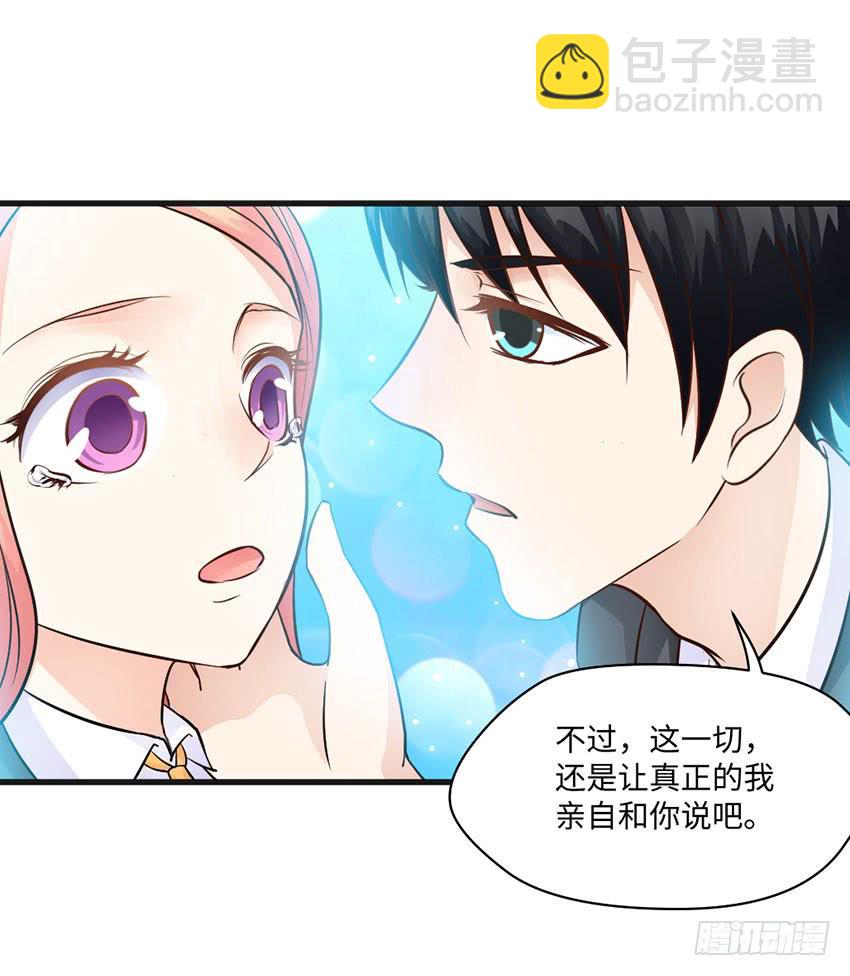 23&middot;她...怎么样了？(1/2)-第24话