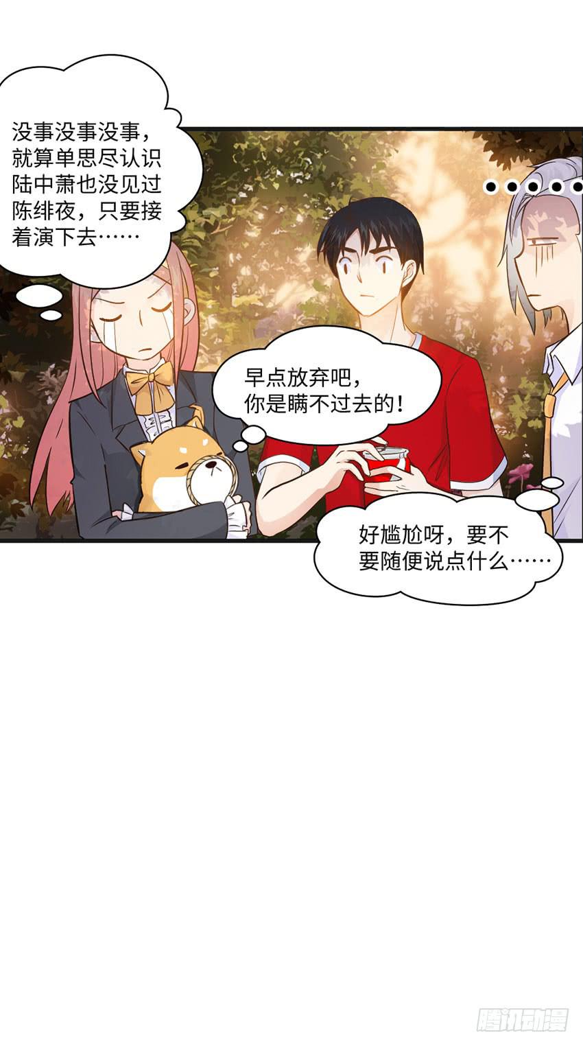25&middot;英雄救汪-第26话