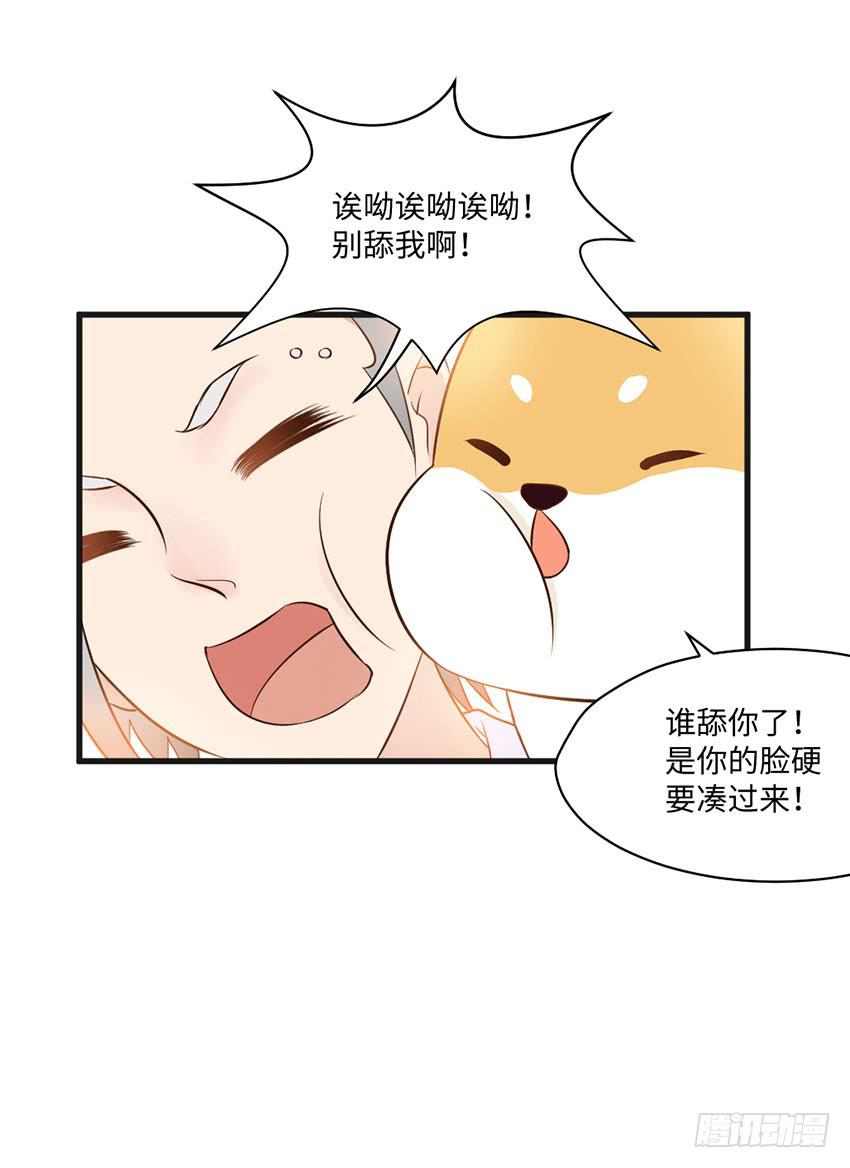 27&middot;玄不救命，氪不改命-第28话
