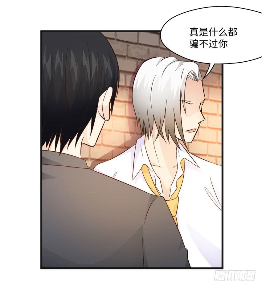 27&middot;玄不救命，氪不改命-第28话