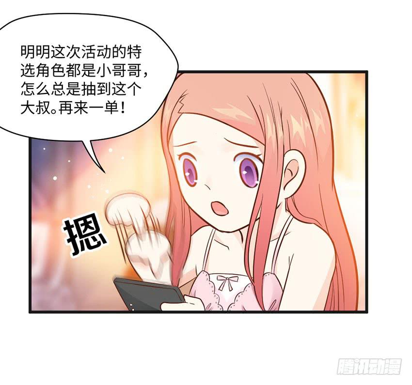 27&middot;玄不救命，氪不改命-第28话