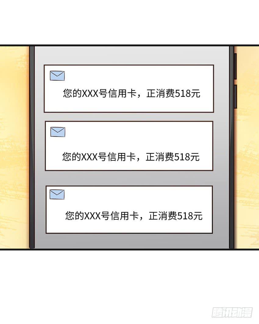 27&middot;玄不救命，氪不改命-第28话