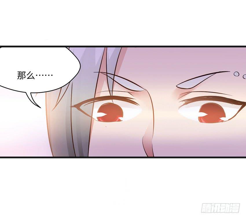 27&middot;玄不救命，氪不改命-第28话
