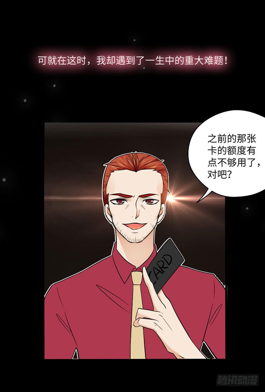 29&middot;我也想吃啊！-第30话