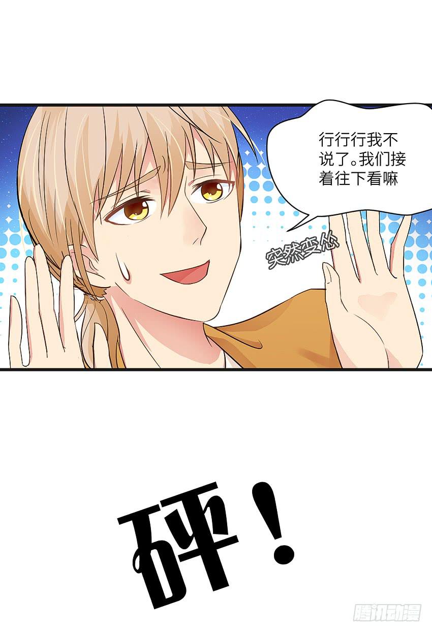 凭实力单身(1/2)-第4话