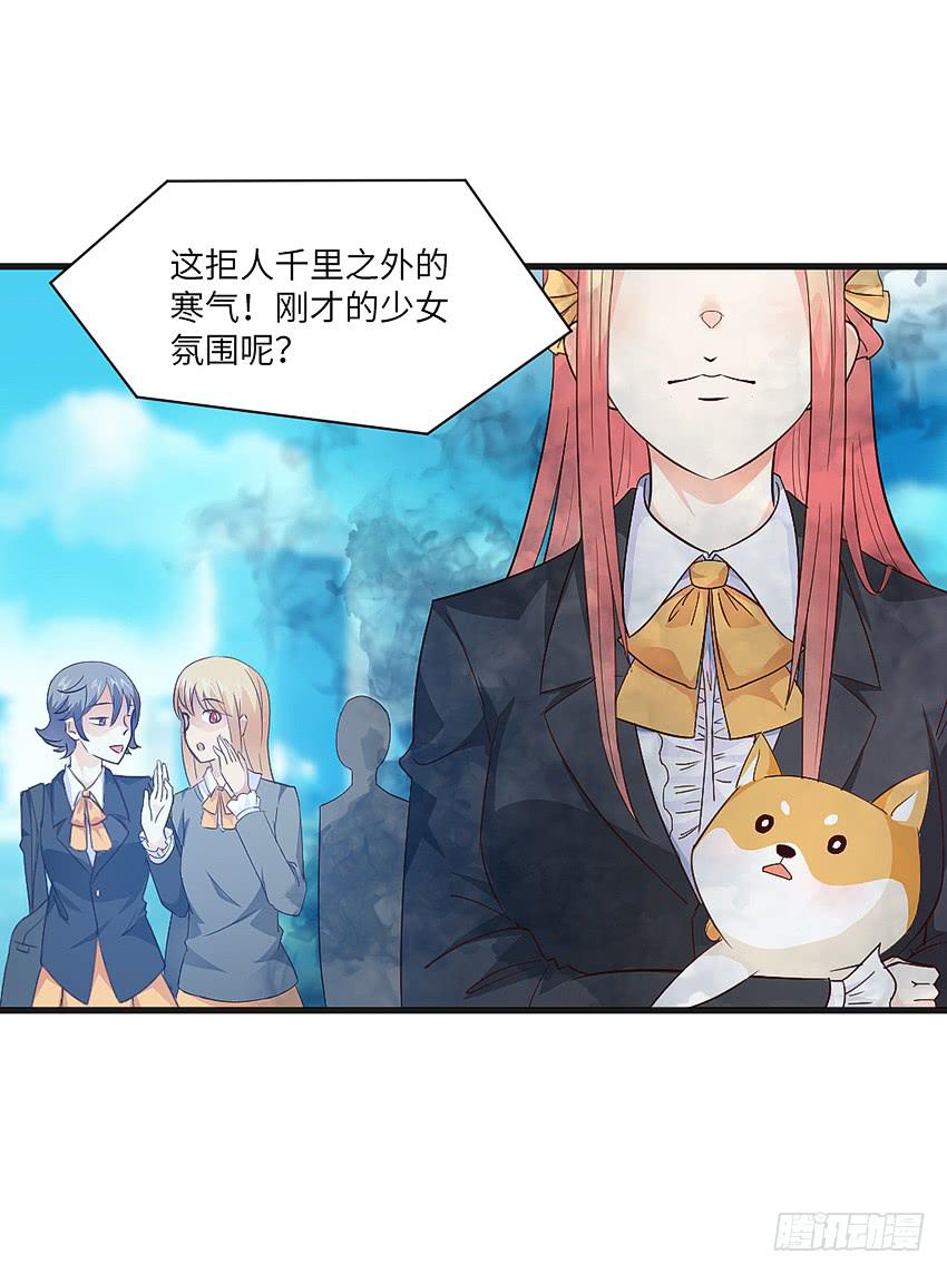 凭实力单身(1/2)-第4话