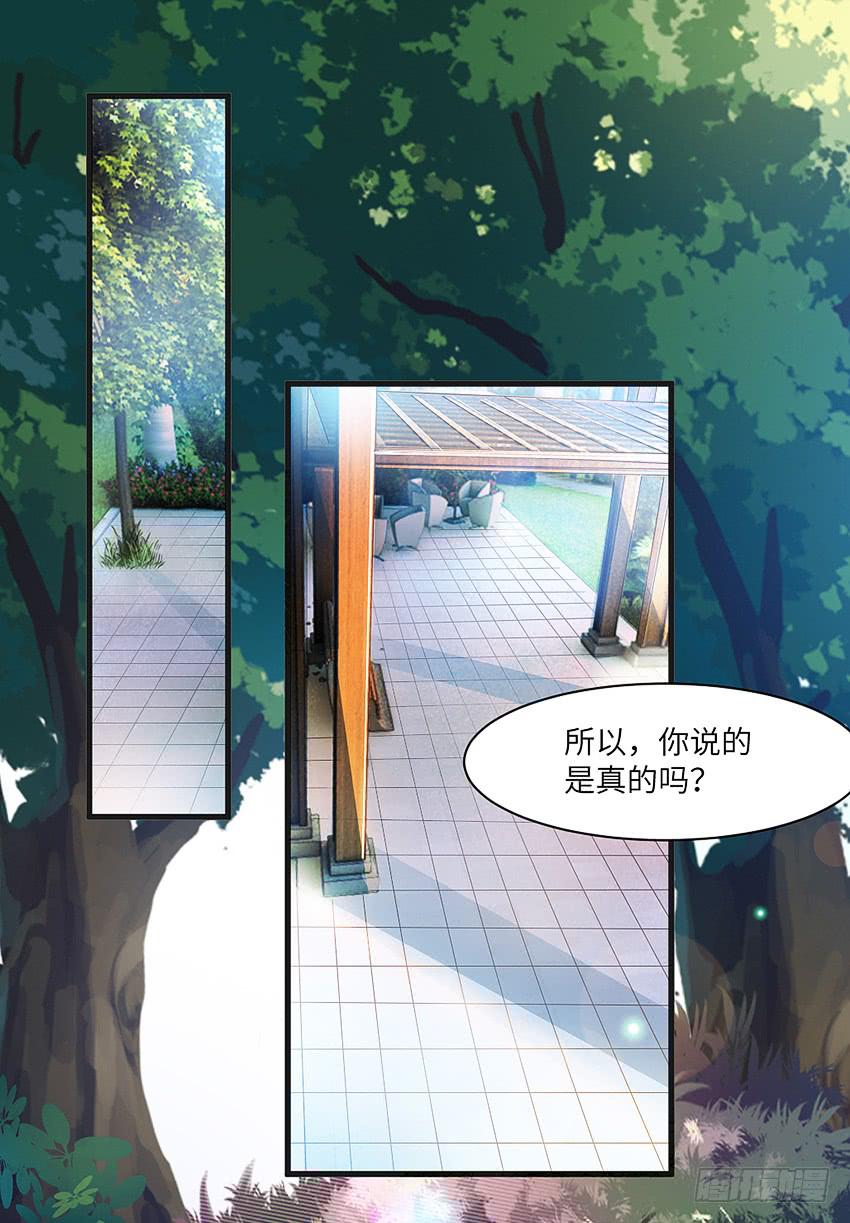 凭实力单身(1/2)-第4话