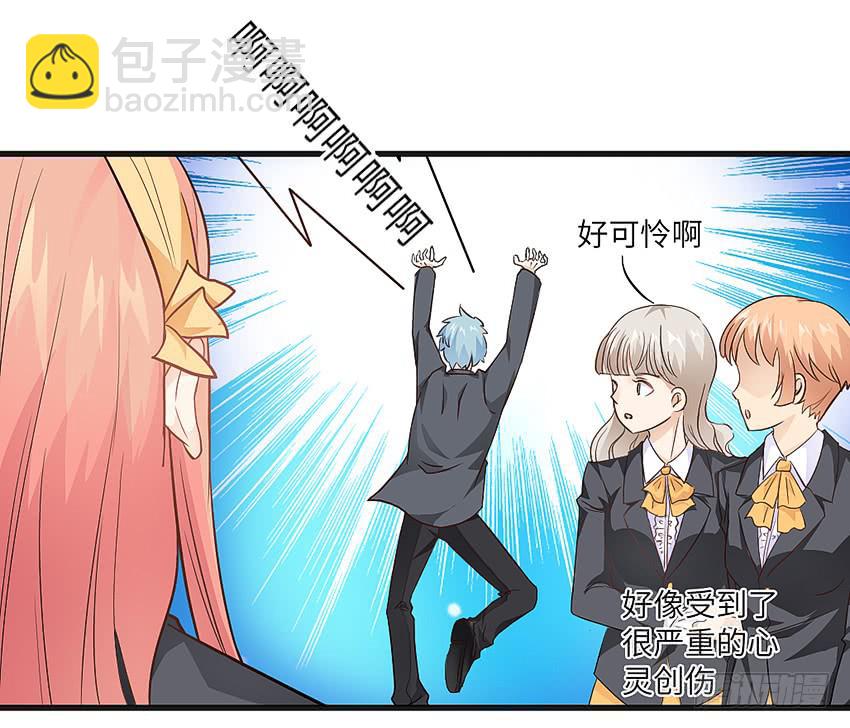 凭实力单身(1/2)-第4话