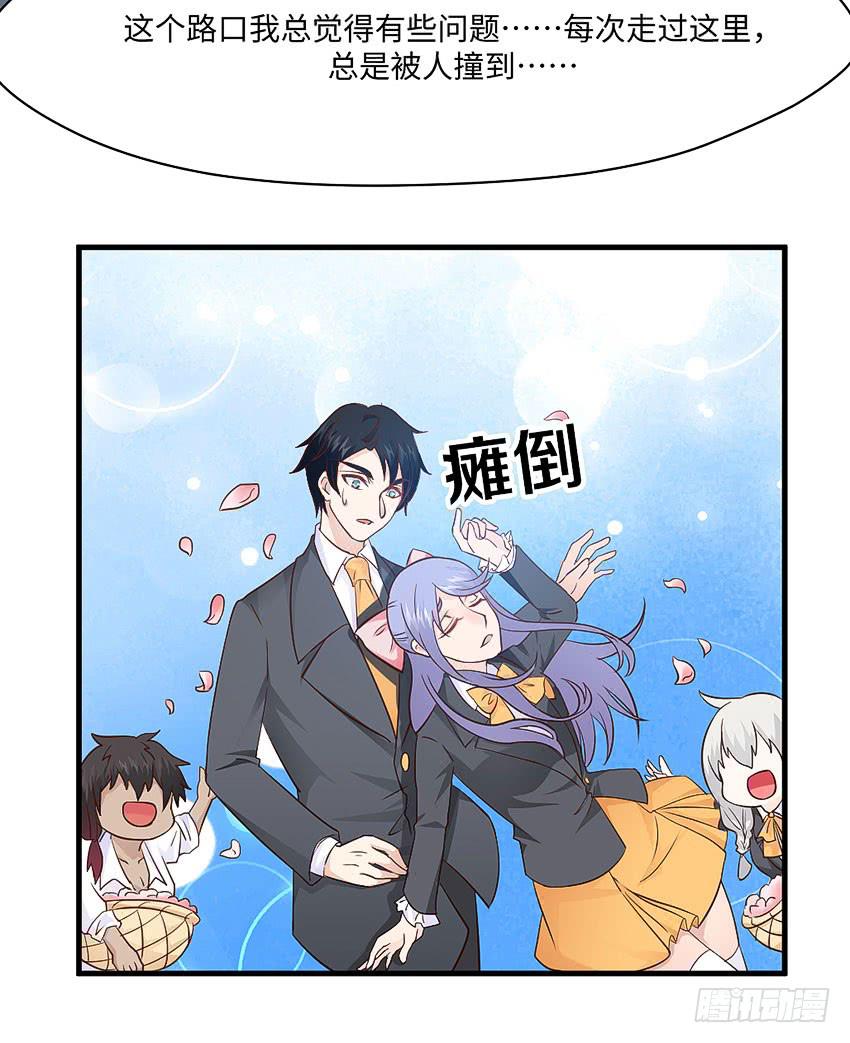 31&middot;奇怪的十字路口-第32话