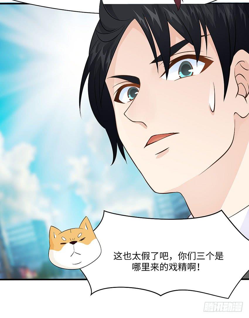 31&middot;奇怪的十字路口-第32话