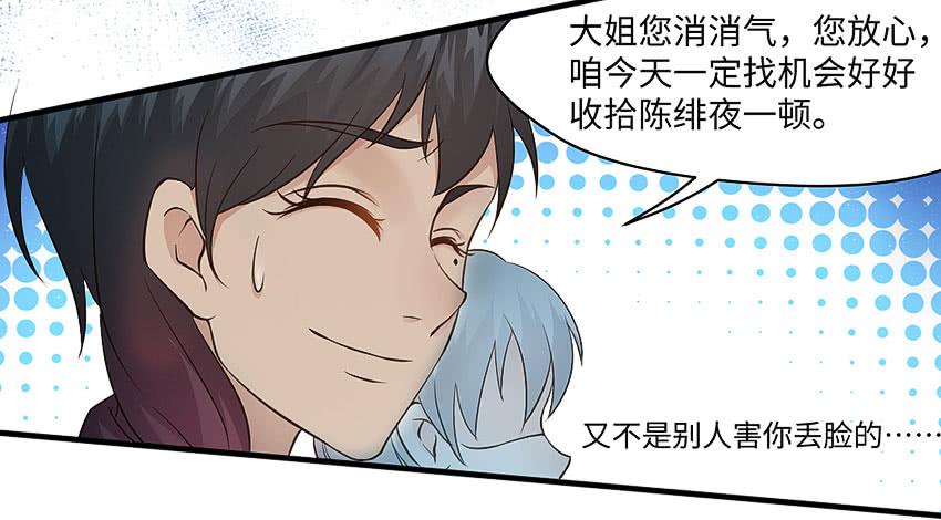 31&middot;奇怪的十字路口-第32话