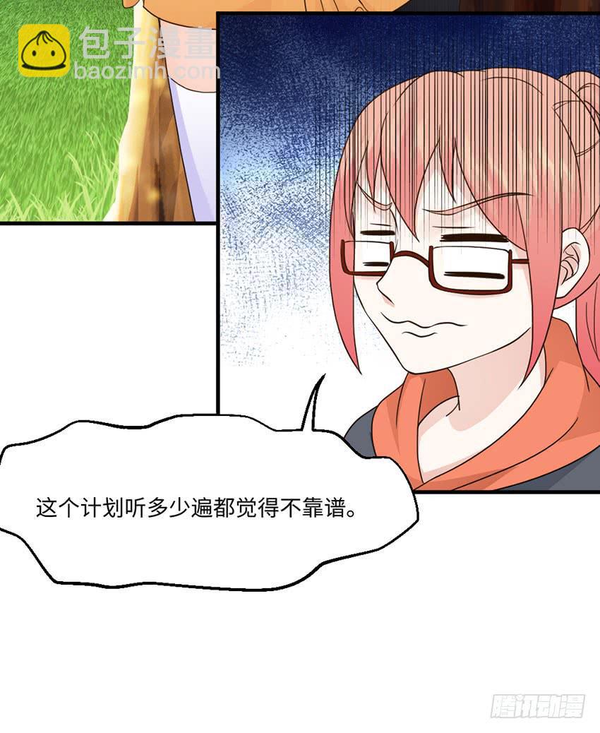 33&middot;签名要在上学路上...?-第34话