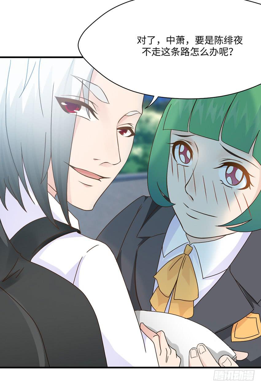 33&middot;签名要在上学路上...?-第34话