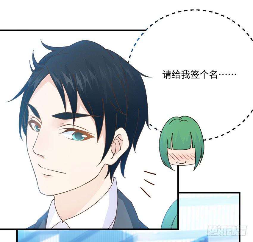 33&middot;签名要在上学路上...?-第34话