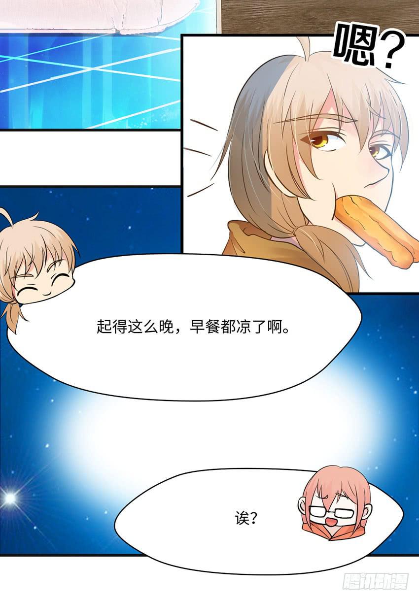 33&middot;签名要在上学路上...?-第34话