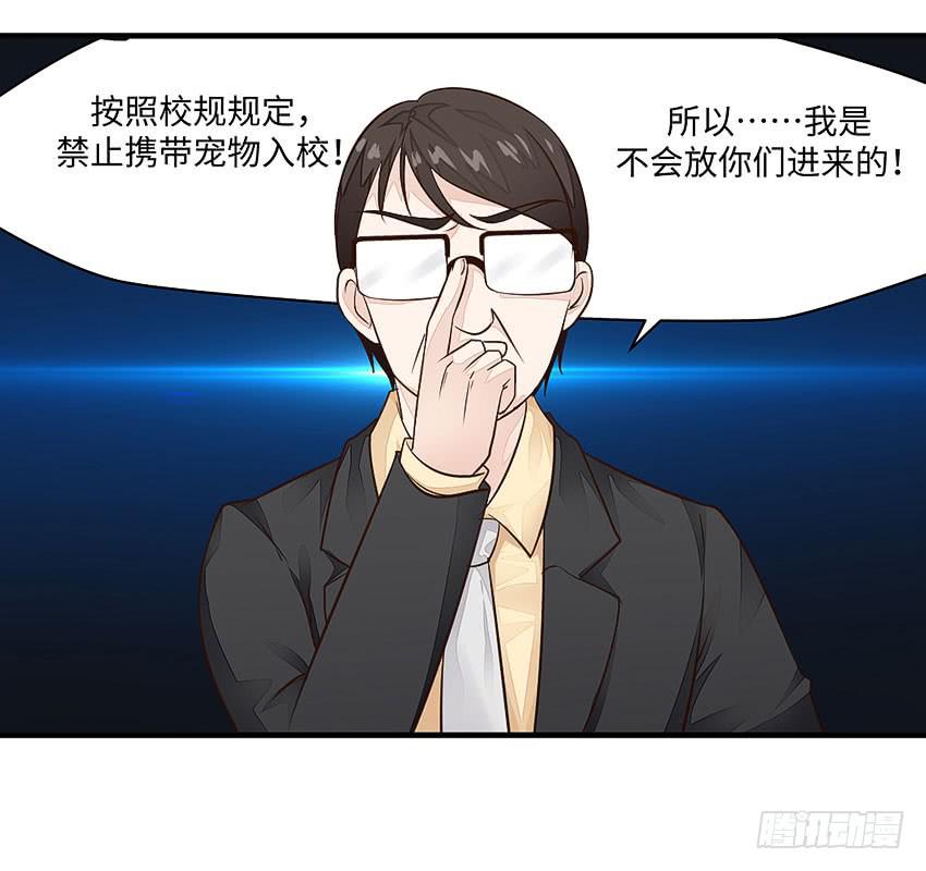 35&middot;保护小狗！-第36话