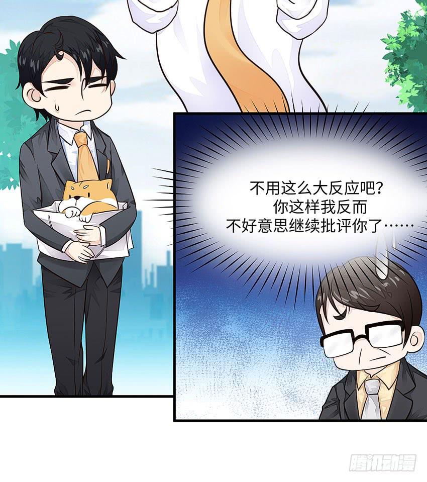 35&middot;保护小狗！-第36话
