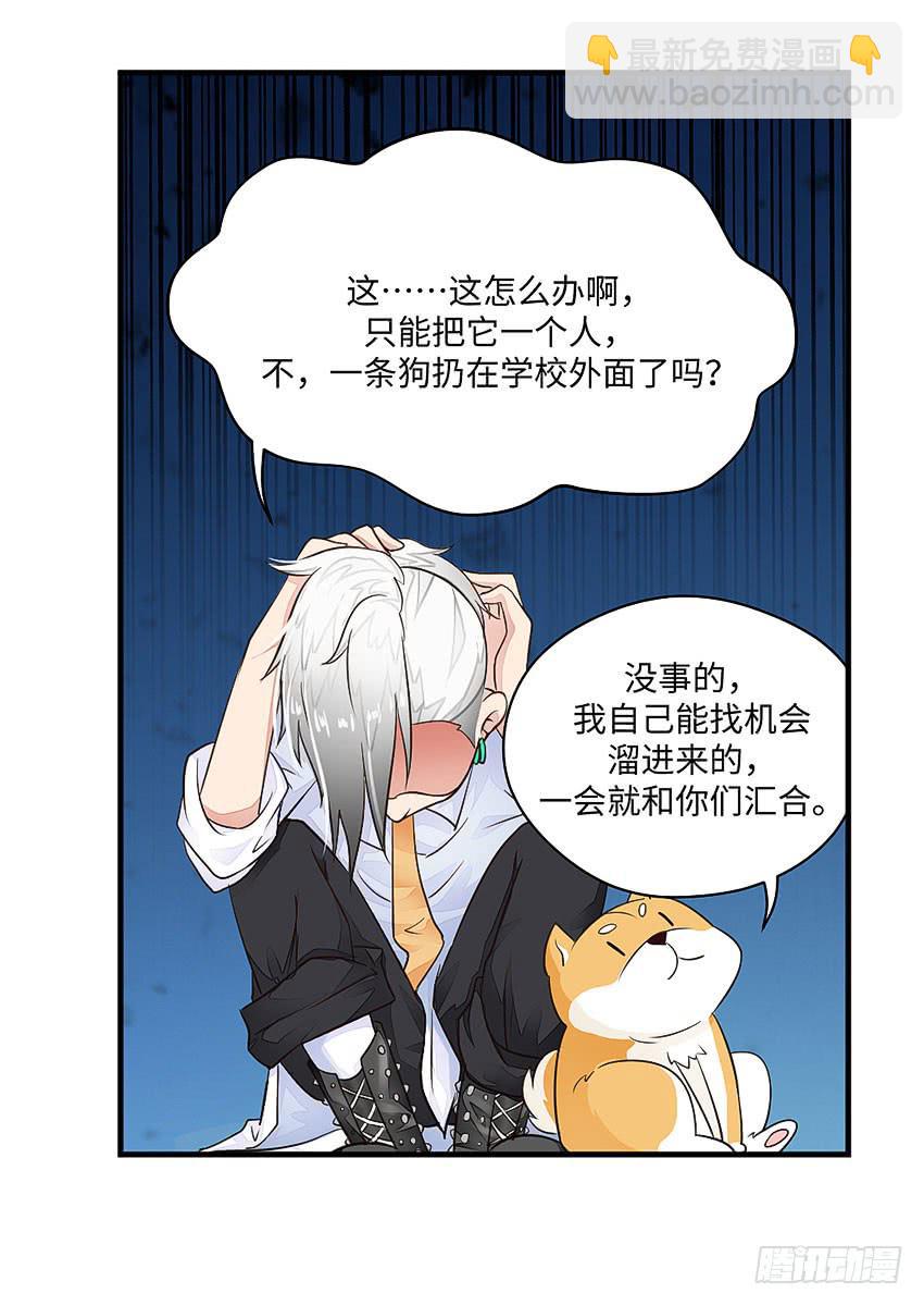 35&middot;保护小狗！-第36话