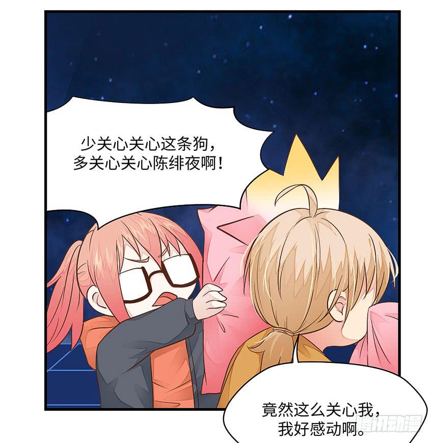 35&middot;保护小狗！-第36话