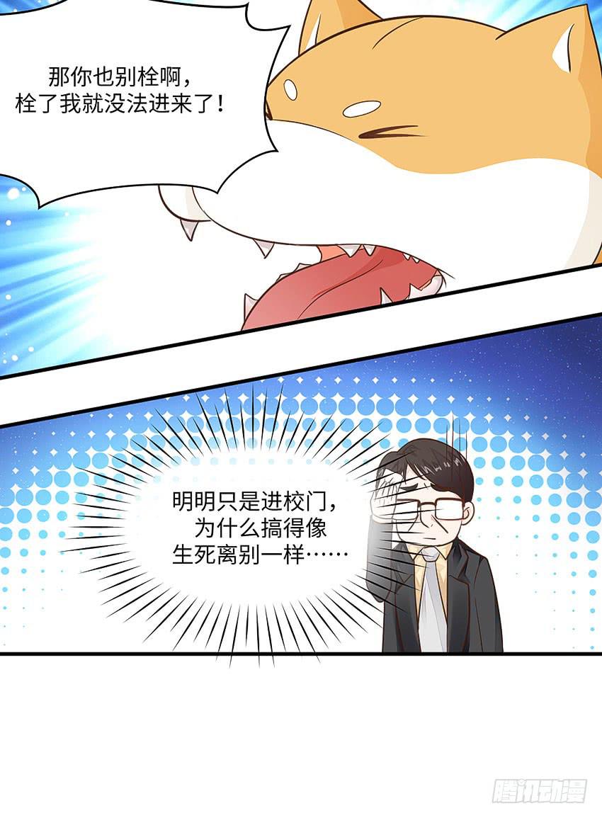 35&middot;保护小狗！-第36话
