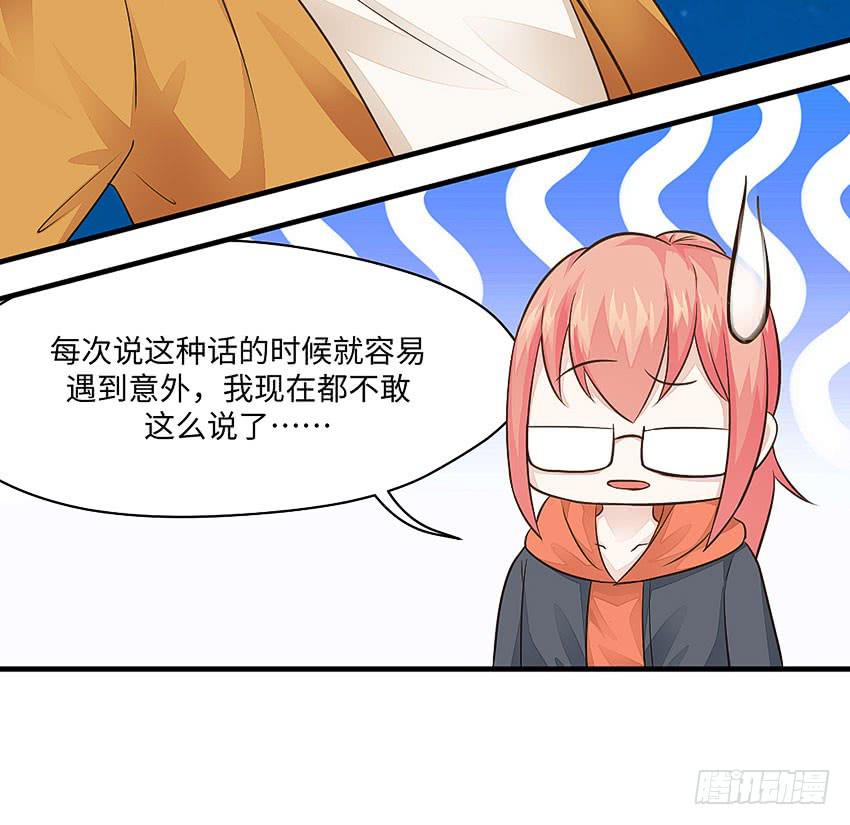 35&middot;保护小狗！-第36话
