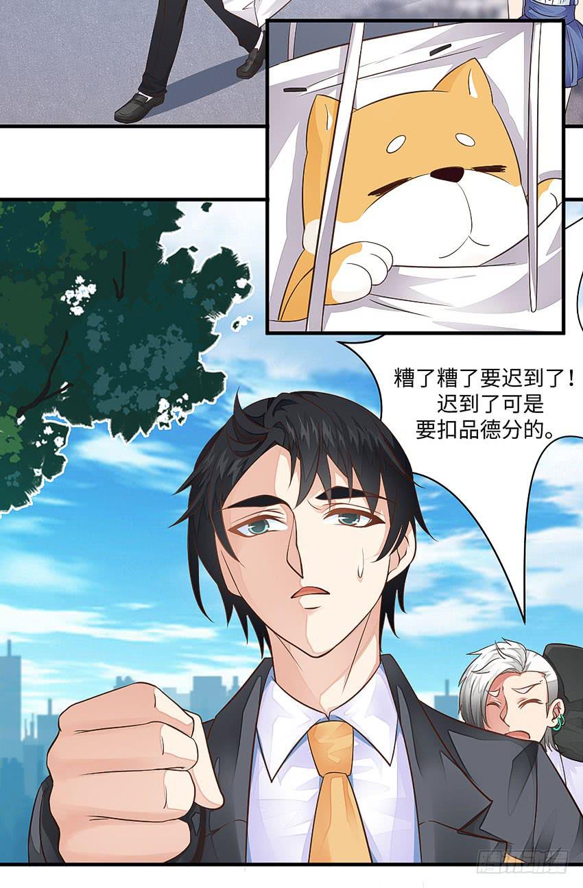 35&middot;保护小狗！-第36话