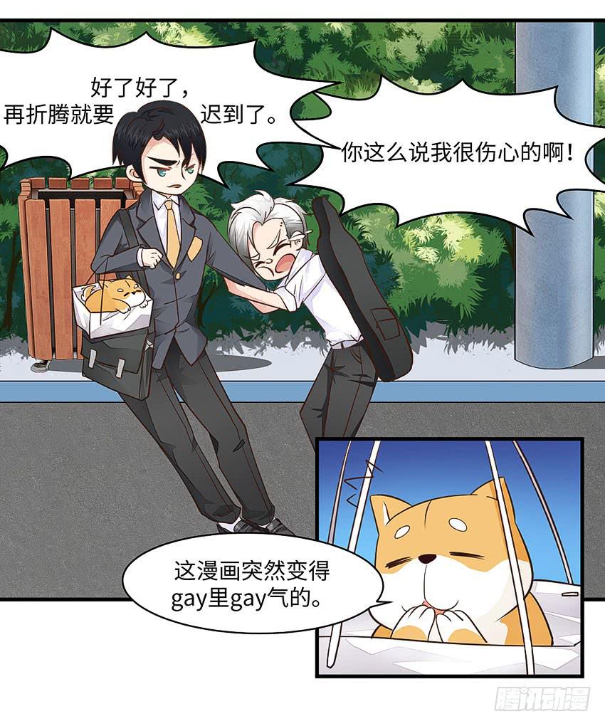 35&middot;保护小狗！-第36话