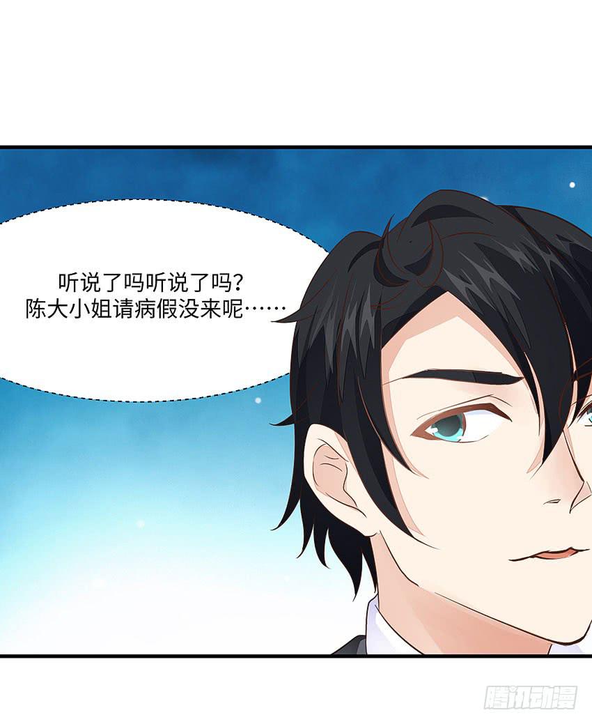 37&middot;他...不认识我-第38话