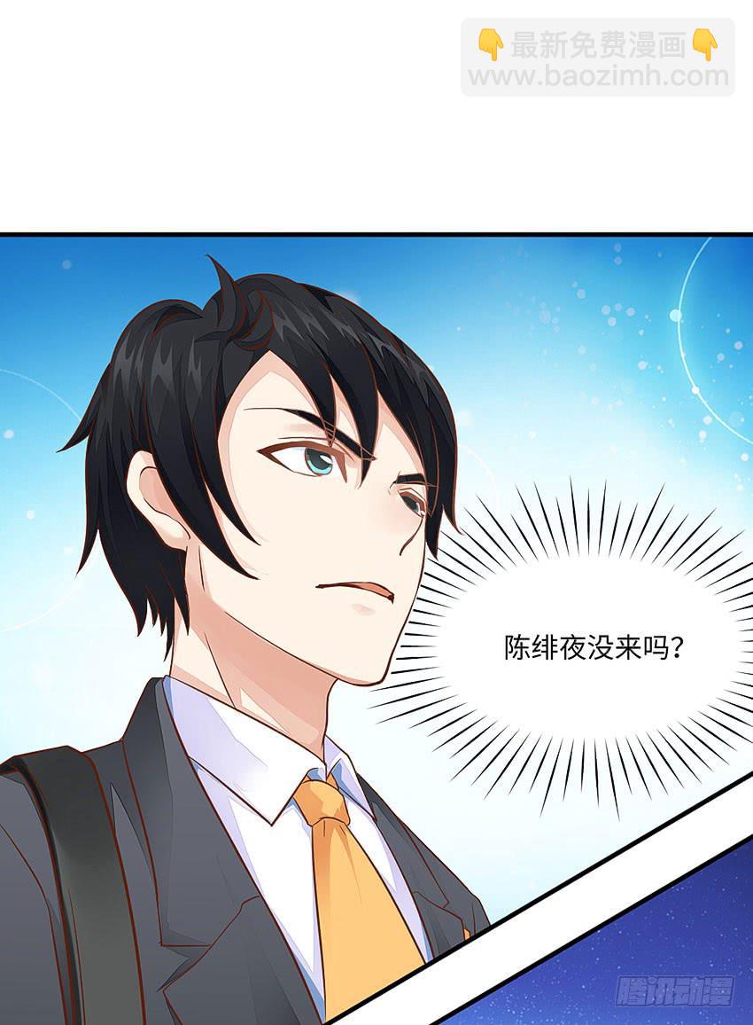 37&middot;他...不认识我-第38话