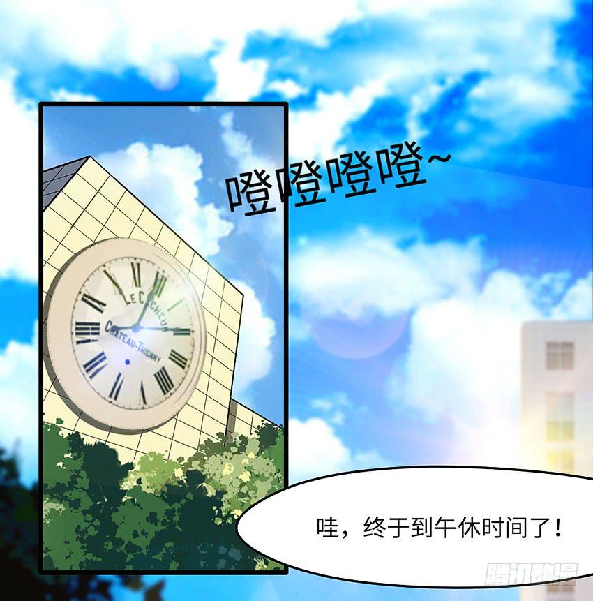 39&middot;不要随便摸女孩子的头-第40话