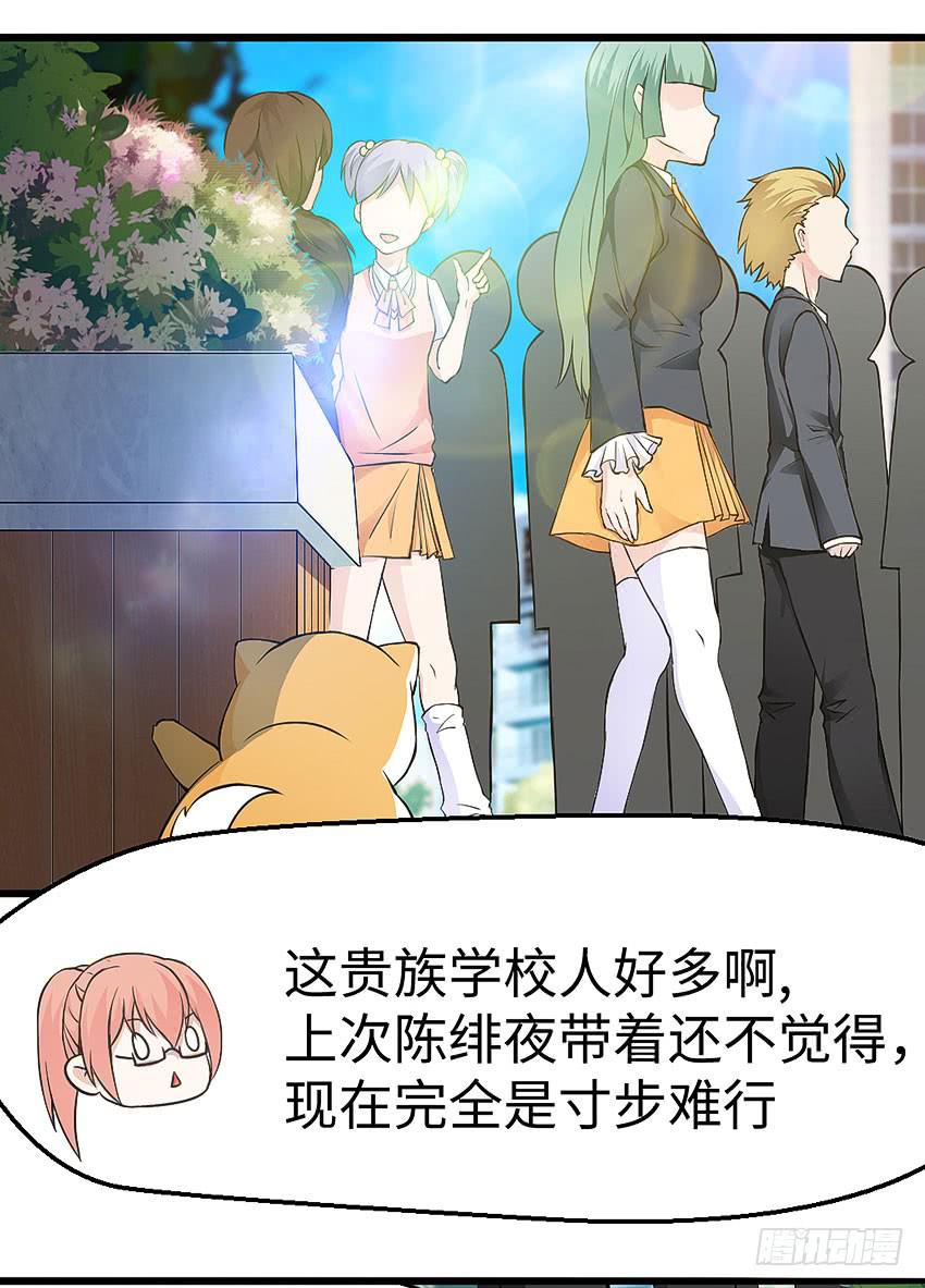 39&middot;不要随便摸女孩子的头-第40话