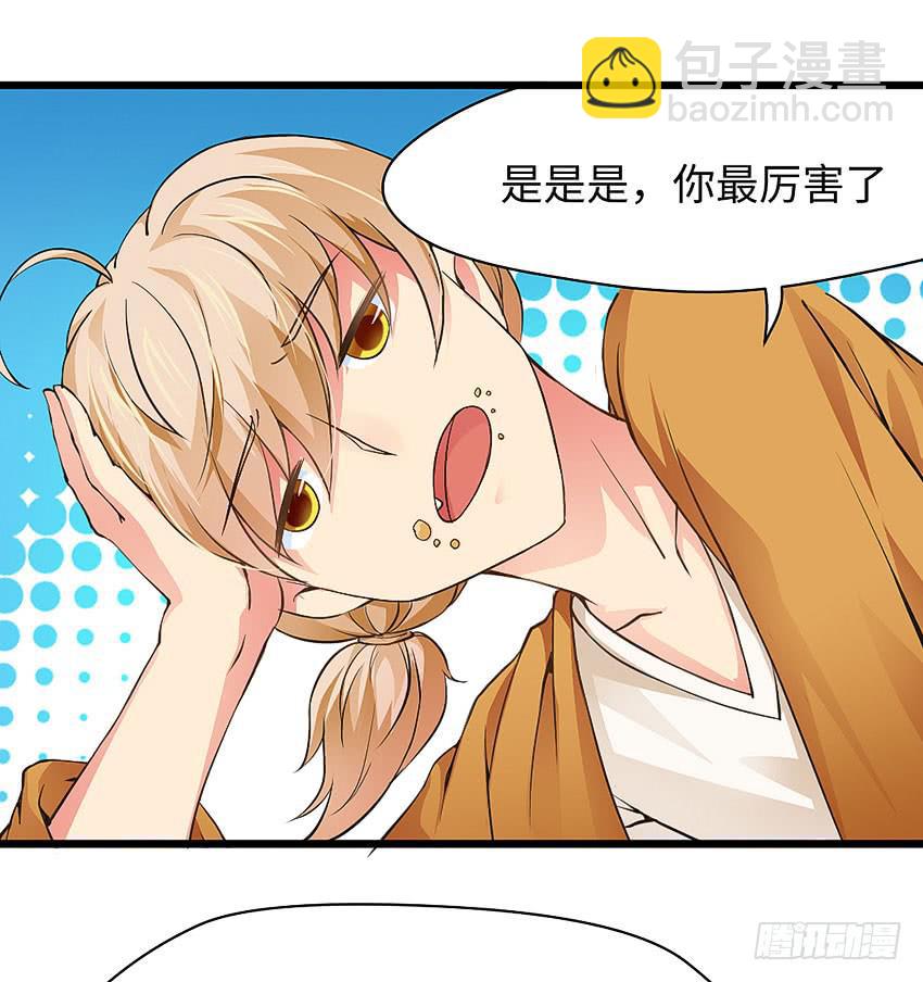 39&middot;不要随便摸女孩子的头-第40话