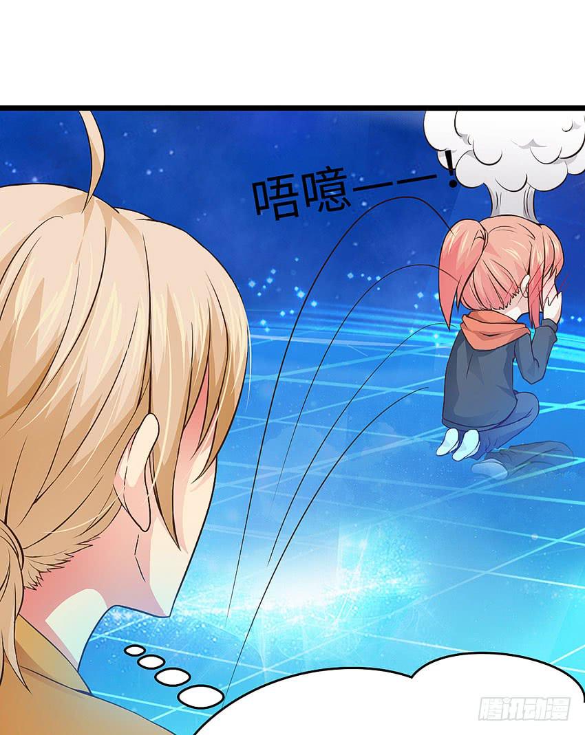 39&middot;不要随便摸女孩子的头-第40话
