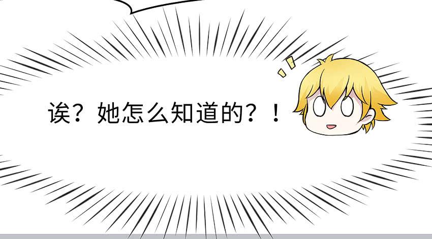 41&middot;狗呢？！-第42话