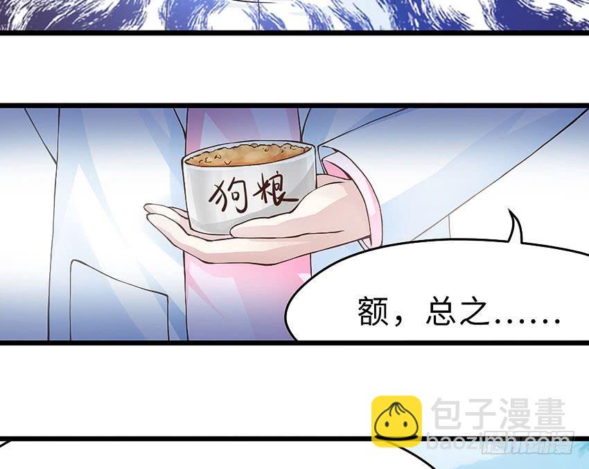 41&middot;狗呢？！-第42话