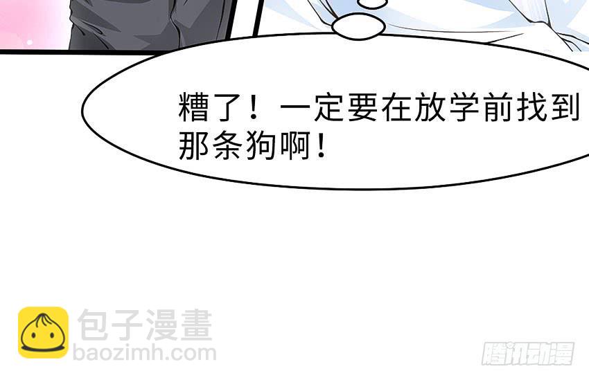 41&middot;狗呢？！-第42话