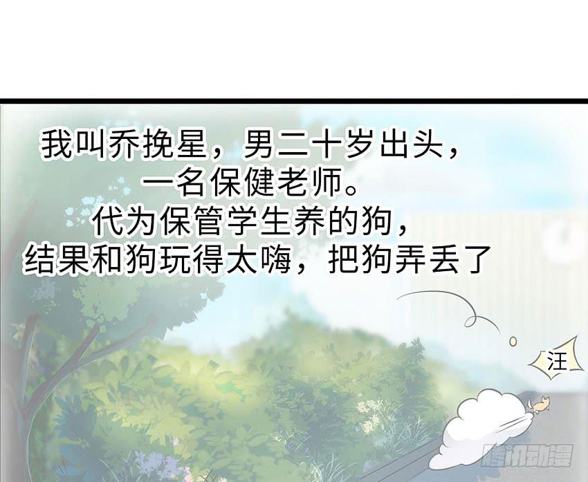41&middot;狗呢？！-第42话