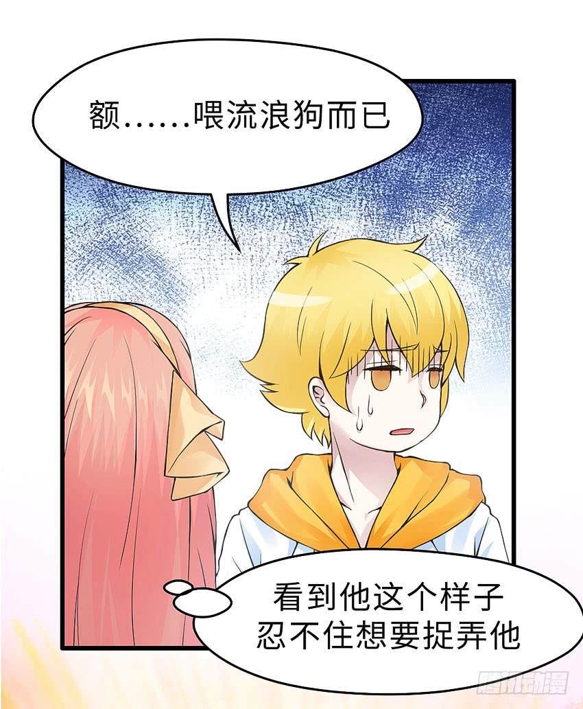 41&middot;狗呢？！-第42话