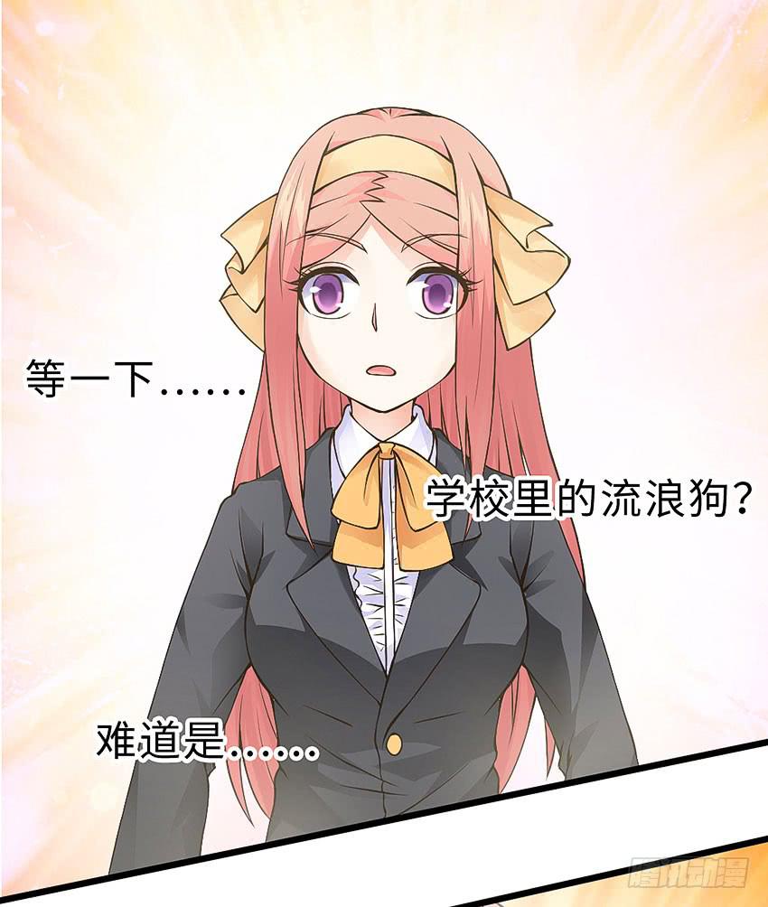 41&middot;狗呢？！-第42话